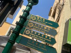 -澳门十六浦索菲特大酒店