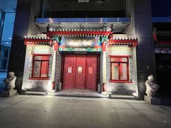 -丁卯•铜锅涮肉(工体店)