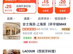 -西贝(上海我格广场店)