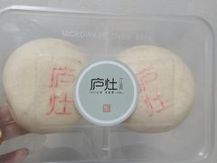 酒酿馒头-庐灶江南·江南菜·四合院Bistro(东直门雍和宫·原华侨宾馆店)