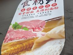 -众品老方子锅贴甜沫(李村店)