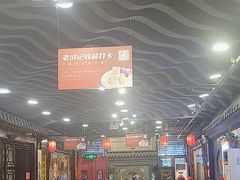 -老浒记烤鸭-北京菜(琉璃厂店)