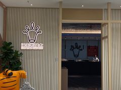 -快乐大桶水养生足浴SPA(前兴路店)
