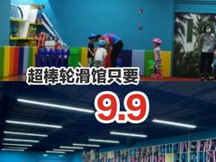 -云霄之星少儿滑板轮滑跳绳(远洋未来广场店)