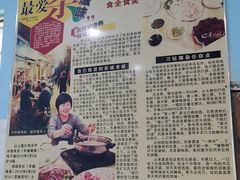 -华哥新鲜猪精品美食