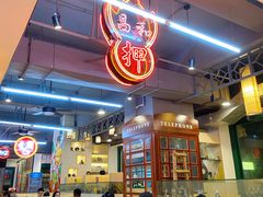 大堂-明腾壹间茶餐厅(新都会花园广场店)