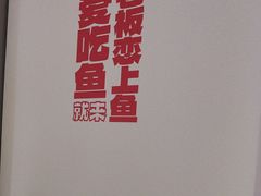 -老板恋上鱼(恒隆广场店)