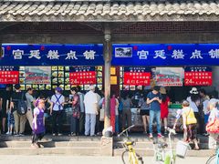 -宫廷糕点铺