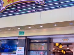 门面-丽的面家(多宝路店)