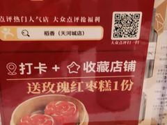 -稻香酒家(天河城店)