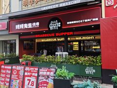 -蚝蚝先生·广式烧烤(信天广场店)