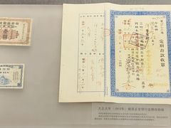 -沈阳金融博物馆