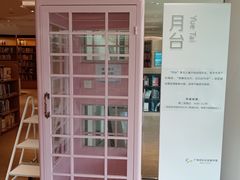 -广州市白云区图书馆