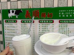 -义顺牛奶公司
