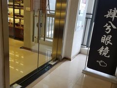-肆兮眼镜·蔡司·徕卡战略合作店(大坪店)