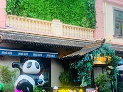 -贰麻酒馆(1912店)