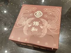 -锡和无锡菜(景丽苑店)