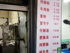 -甘记肥肠粉(马鞍北路店)