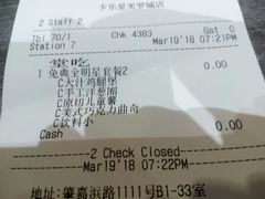 账单-卡乐星(美罗城店)