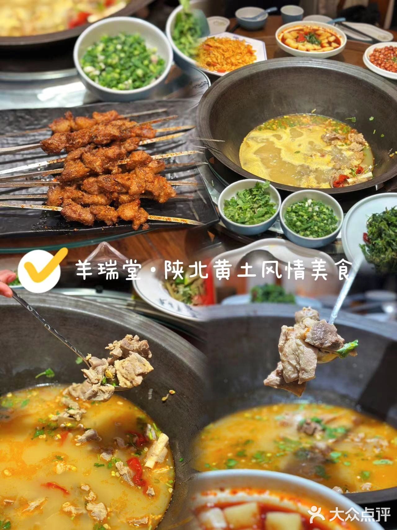 羊瑞堂的铁锅炖羊肉也太香啦！！！