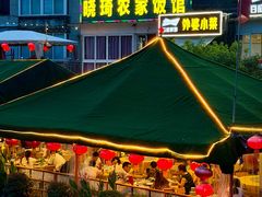 -晓琦农家菜馆·地道农家菜