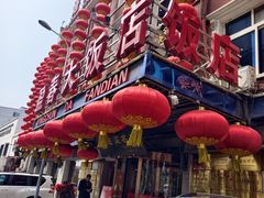 -盈春大饭店(千山路店)