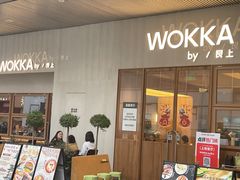 -WOKKA by艮上(中海环宇荟店)
