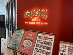 -闽海肴(北辰荟店)