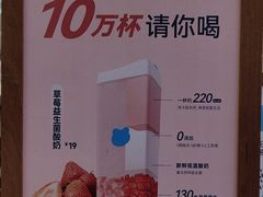 -兰熊鲜奶(昌平悦荟店)