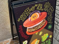 -泽田本家·铜锣烧(美罗城店)