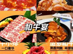 -韩宫宴烤肉·料理(青浦宝龙店)
