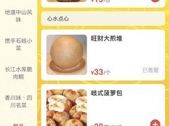 -石岐佬中山菜馆(张溪店)