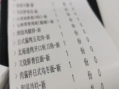 -花漫里亲民日式餐厅(万象城店)