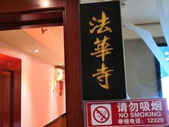 门面-大碗居·烤鸭·鱼头泡饼(天坛东门店)