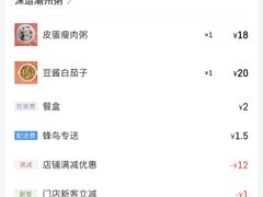 -深运潮州粥(东门店)