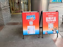 -海底捞大排档火锅(打浦路店)