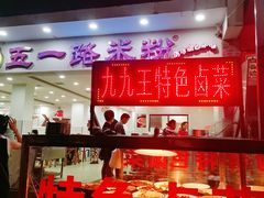 -五一路米粉(解放路店)