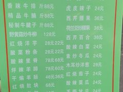 菜单-清真·益鑫羊肉手抓馆(花园北街店)