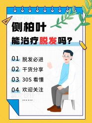 点击看大图 -碧莲盛·不剃发植发