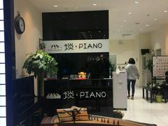-谈·PIANO(金唐新光界店)