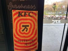 -肯德基(孝陵卫地铁站店)
