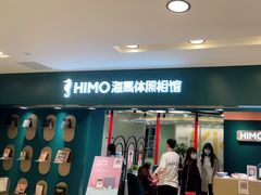 -海马体照相馆(北京apm店)