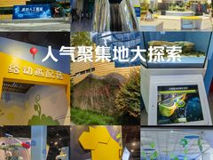 -中国杭州低碳科技馆