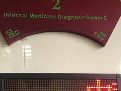 -成都市第一人民医院(南区)