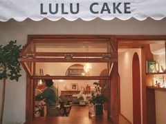 -LuluCake·路鹿蛋糕
