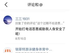 -锐菲特游泳体育健身中心(滨江店)
