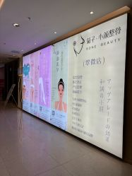 -菊子小颜·日式整骨·产后管理