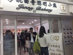 -珍妮曲奇聪明小熊(尖沙咀店)