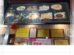 -乡党臊子面(丰庆公园店)