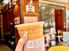 -维園(小梅大街店)